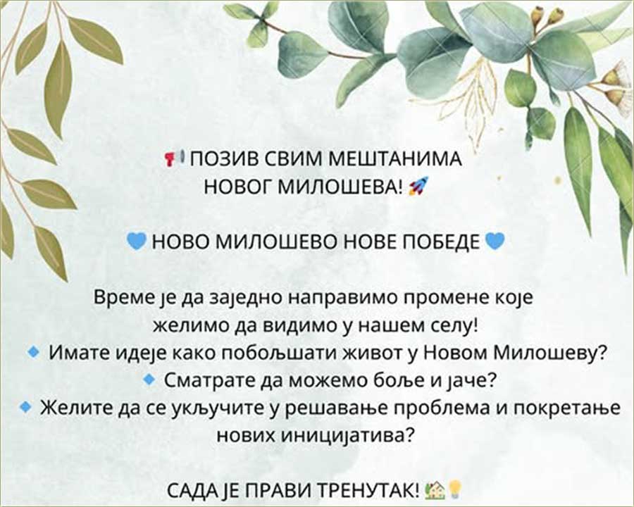 Novo Miloevo - Nove pobede..., no, svi za Ni !!!