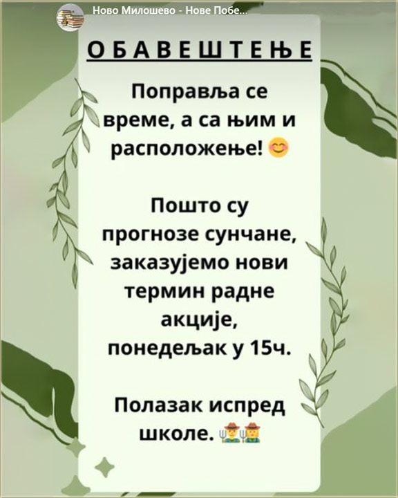 Novo Miloevo, naNovo zavre rukave !!!