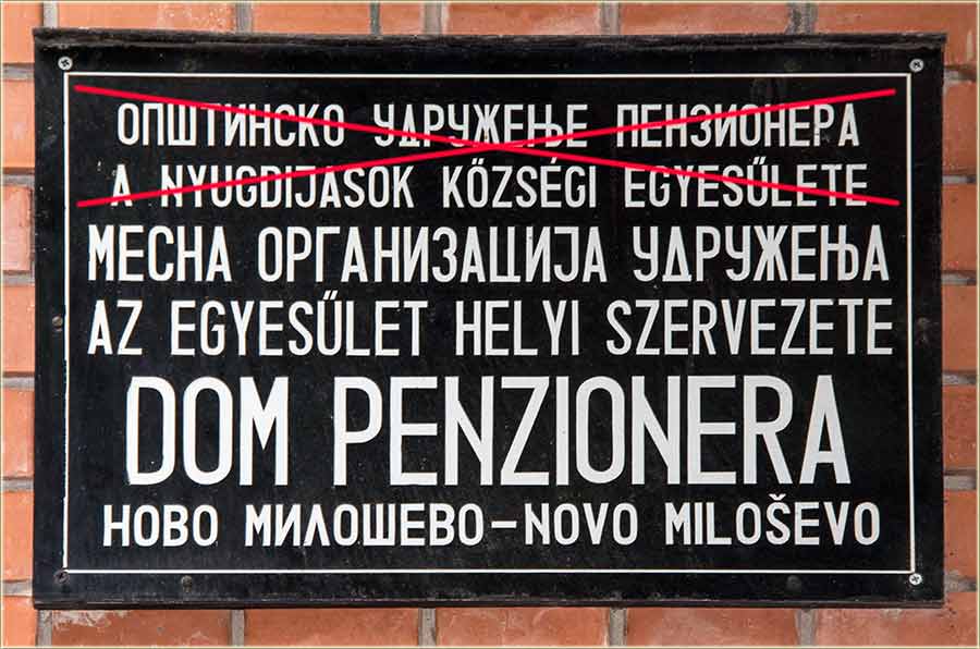 Dom pemzijonera Novog Miloševa !!!