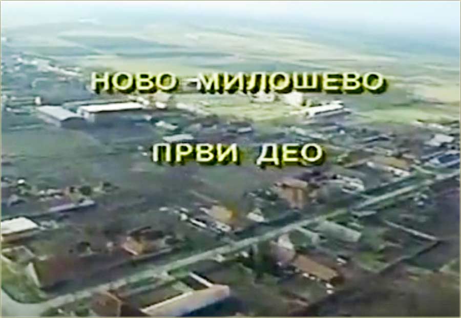 TV emisija o Novom Miloševu iz 1995-te