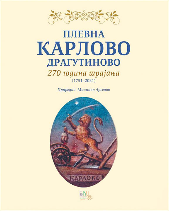 Plevna KARLOVO Dragutinovo - 270 godina IV ...