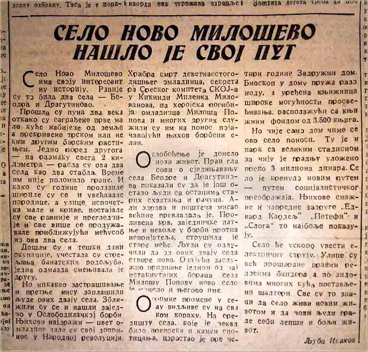 Slobodna Vojvodina o Novim Miloevu, 1952-ge !!!