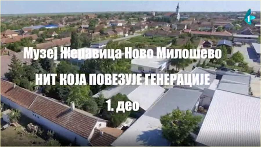 RTV 1 - Muzeji Vojvodine: Muzej eravica I ...
