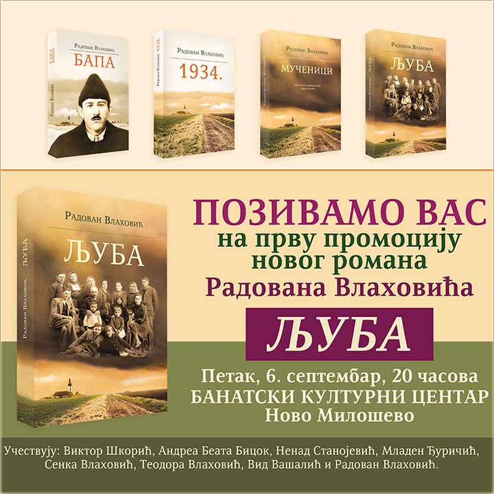 Promocija romana - Ljuba, Radovana Vlahovia !!!