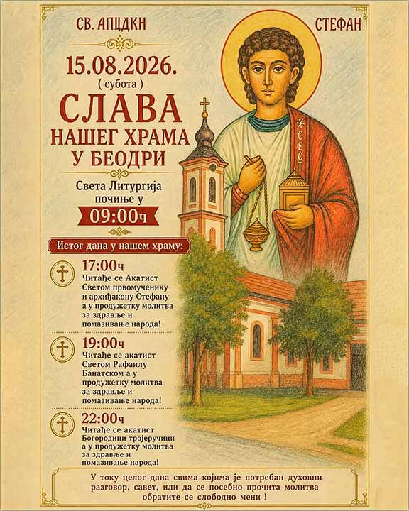 Slava pravoslavne, crkvene, obštine Beodra !!!