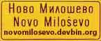 04.06.2005 - Milosevo - STATE..